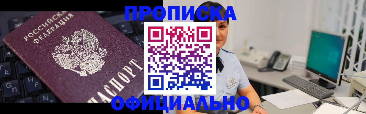 временная регистрация собственник в Адыгее