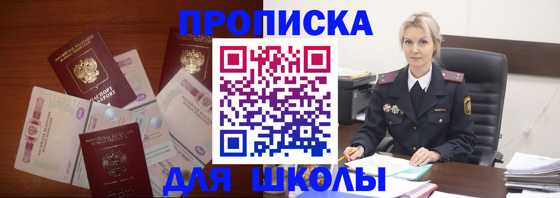 временная регистрация купить в Адыгее