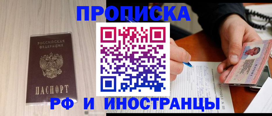 найти адрес прописки в Адыгее