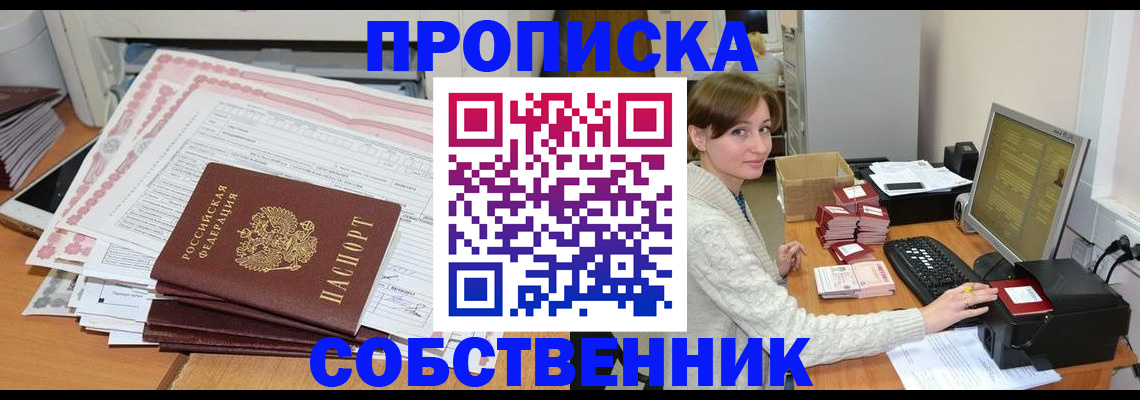 временная регистрация в квартире в Адыгее