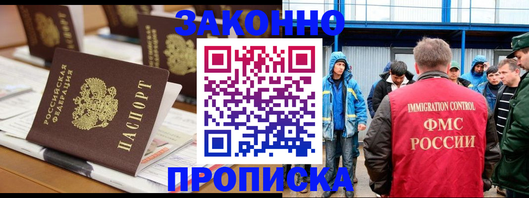 прописка поиск в Адыгее