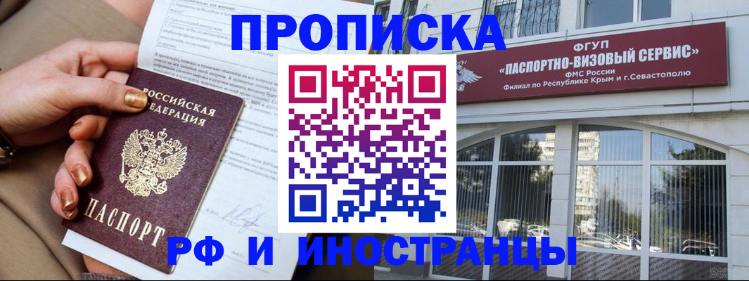 временная регистрация адрес в Адыгее