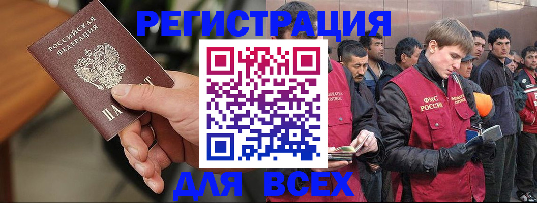 прописка паспорт в Адыгее