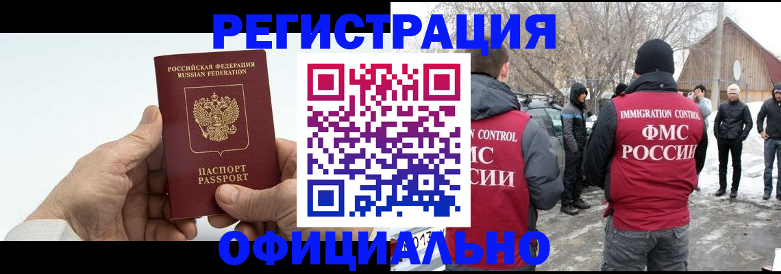 временная регистрация в квартире в Адыгее
